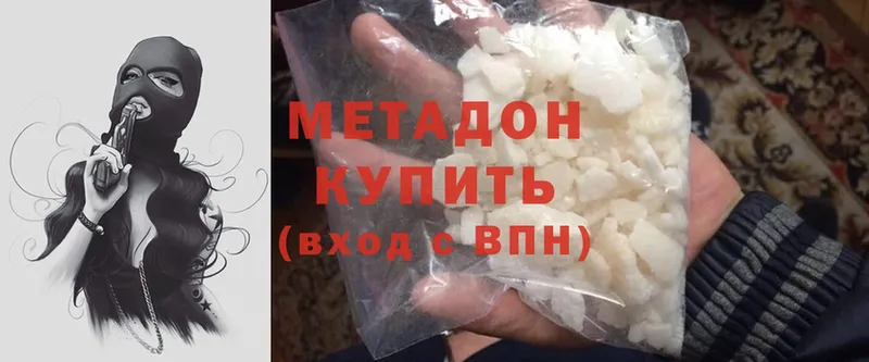 Метадон methadone  KRAKEN ссылка  Белоусово 